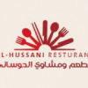 Logo for Al-Hosani Barbecue Restaurant